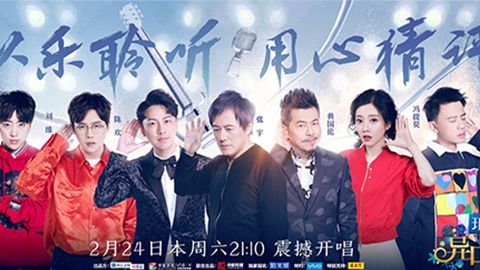 btt918冠名居然讲起了段子？！《异口同声》开年火爆超出预期